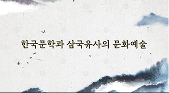 Korean Culture and Art Through