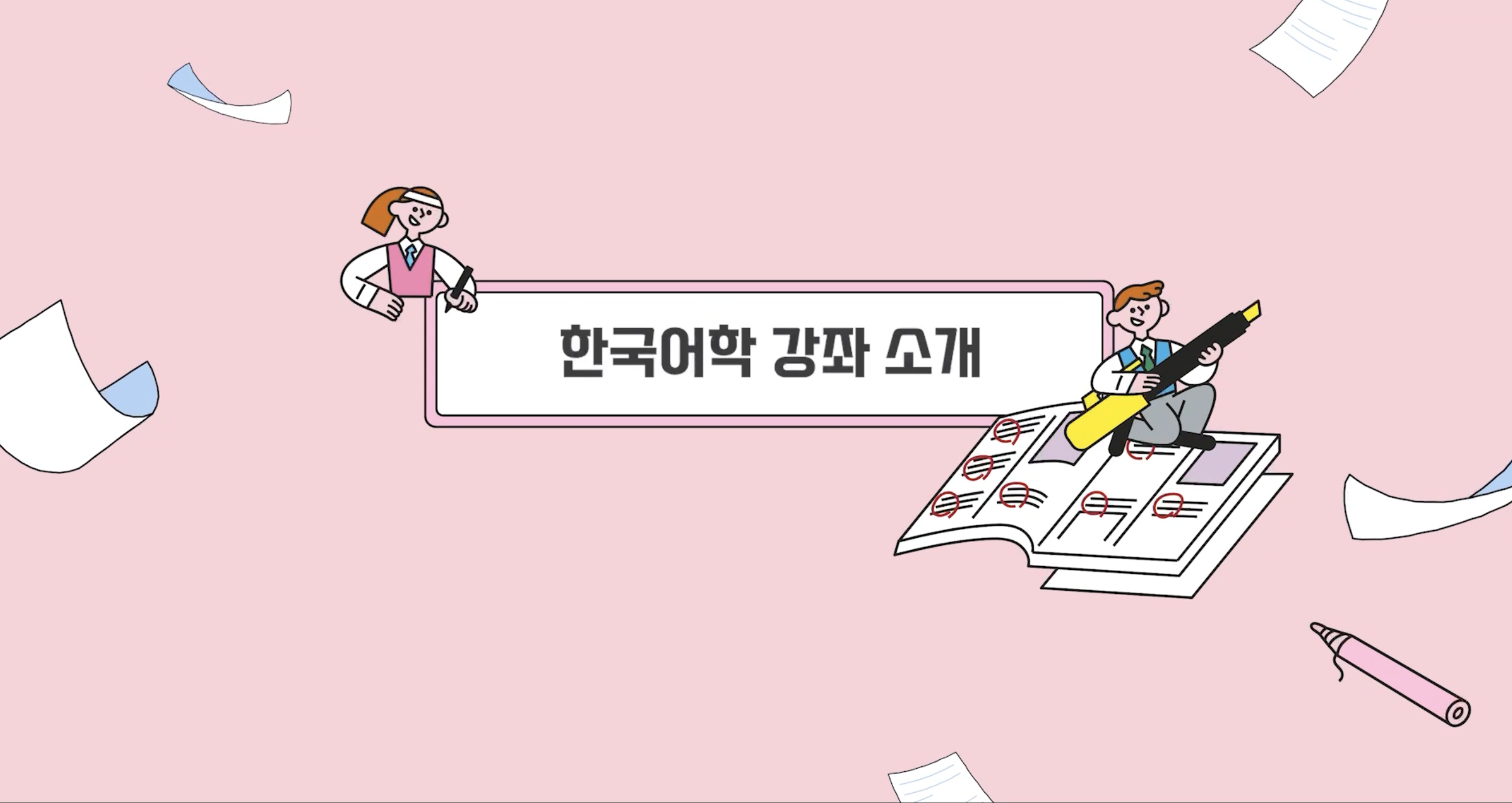 Introduction to Korean language courses