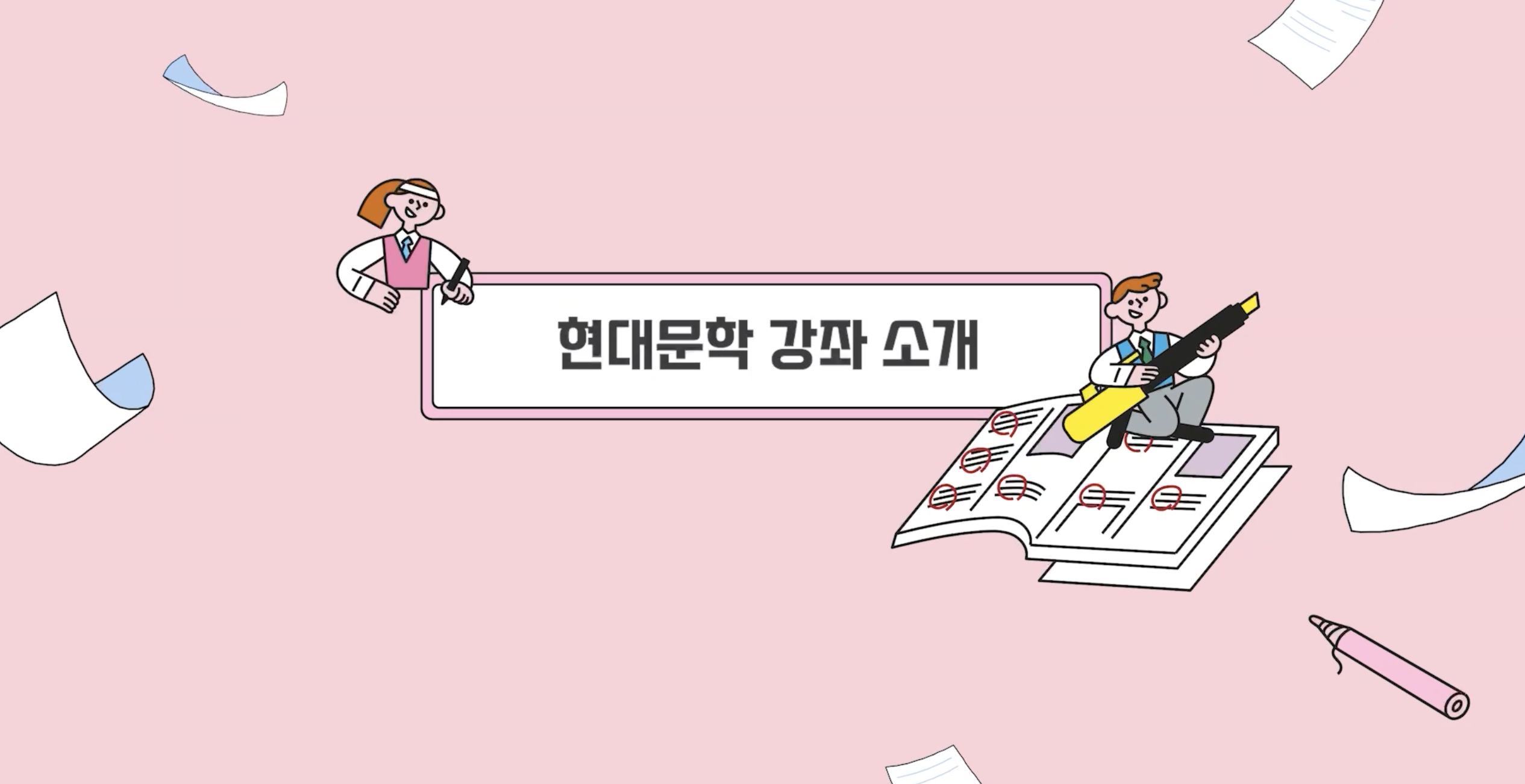 Introduction to Modern Literature Courses